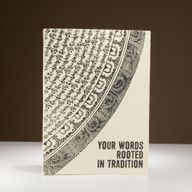 Lrg Lokta Inspiration Notebook (21x15cm) - 45 Pages - Your Words - Bookmark Included